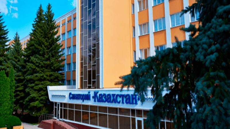 Санаторий Казахстан